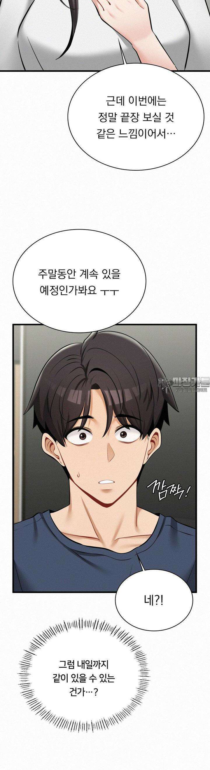 갓물주(레진) 29화 16