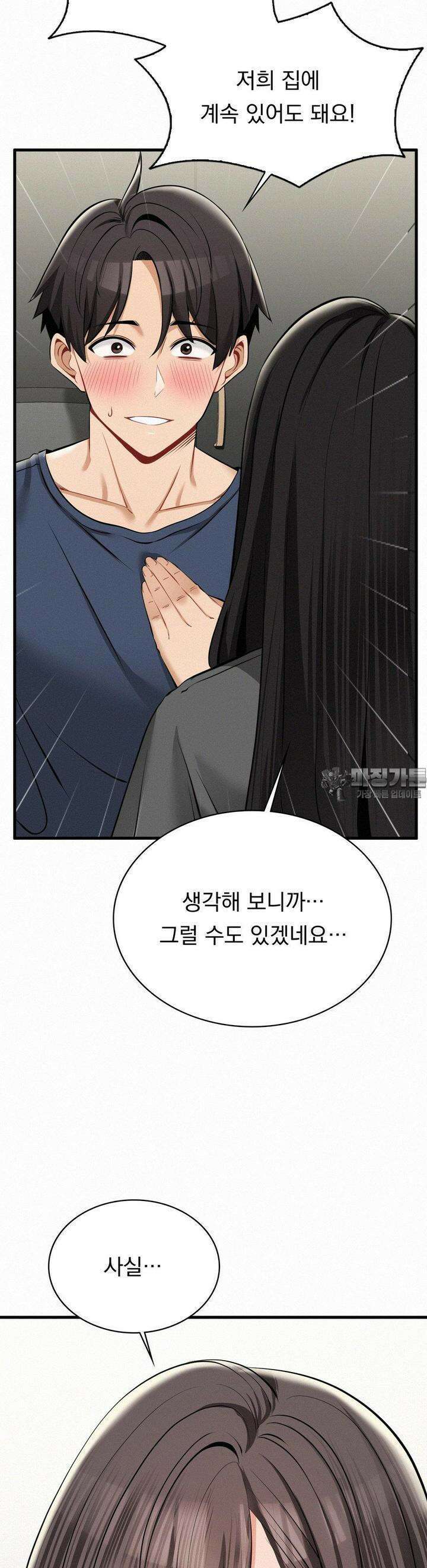 갓물주(레진) 29화 19