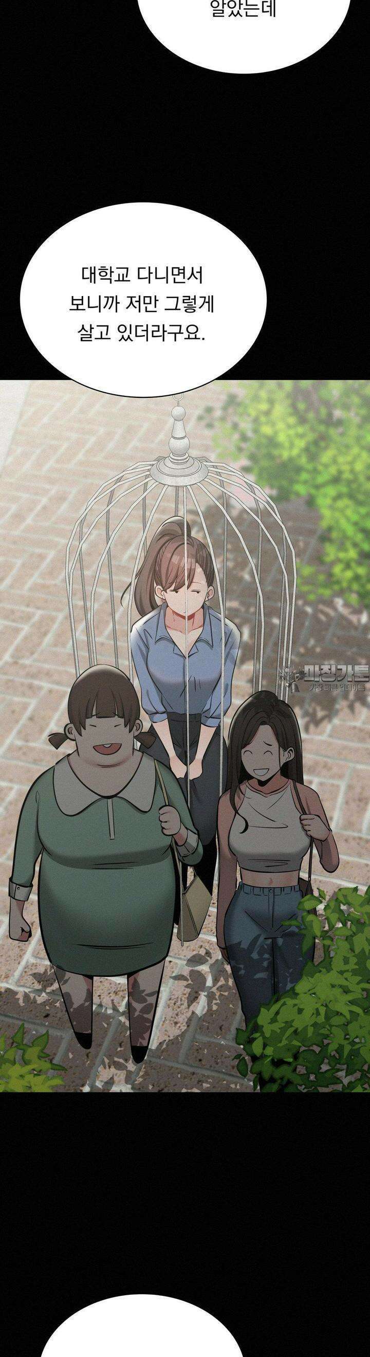 갓물주(레진) 29화 22