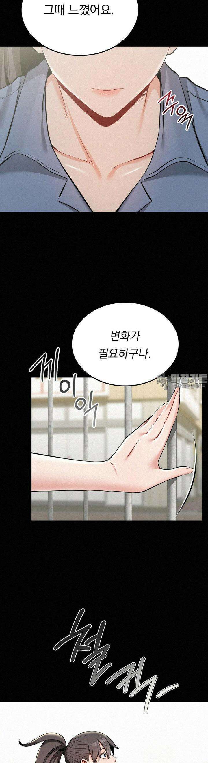 갓물주(레진) 29화 23