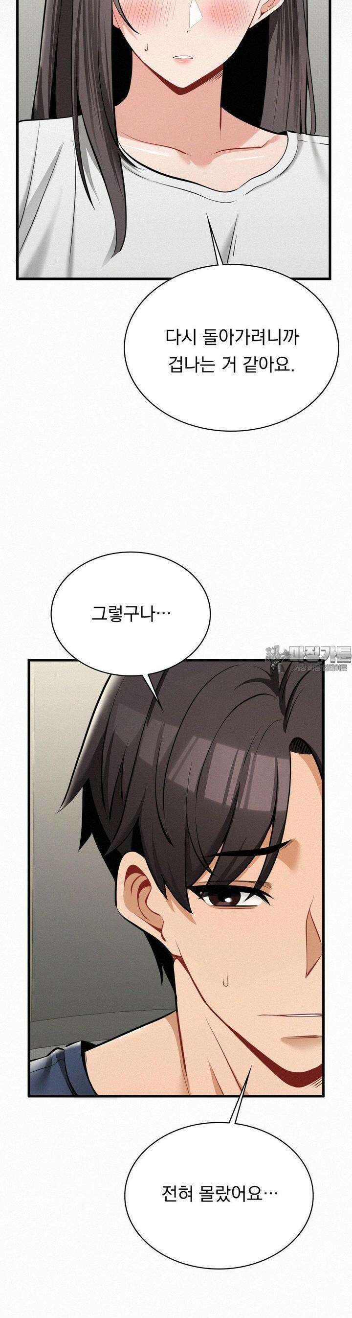 갓물주(레진) 29화 25