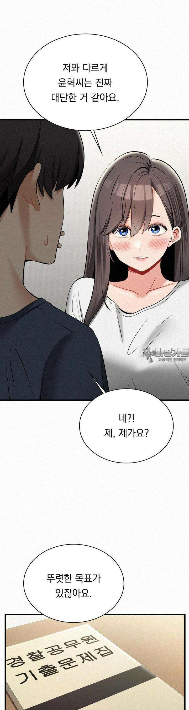 갓물주(레진) 29화 26