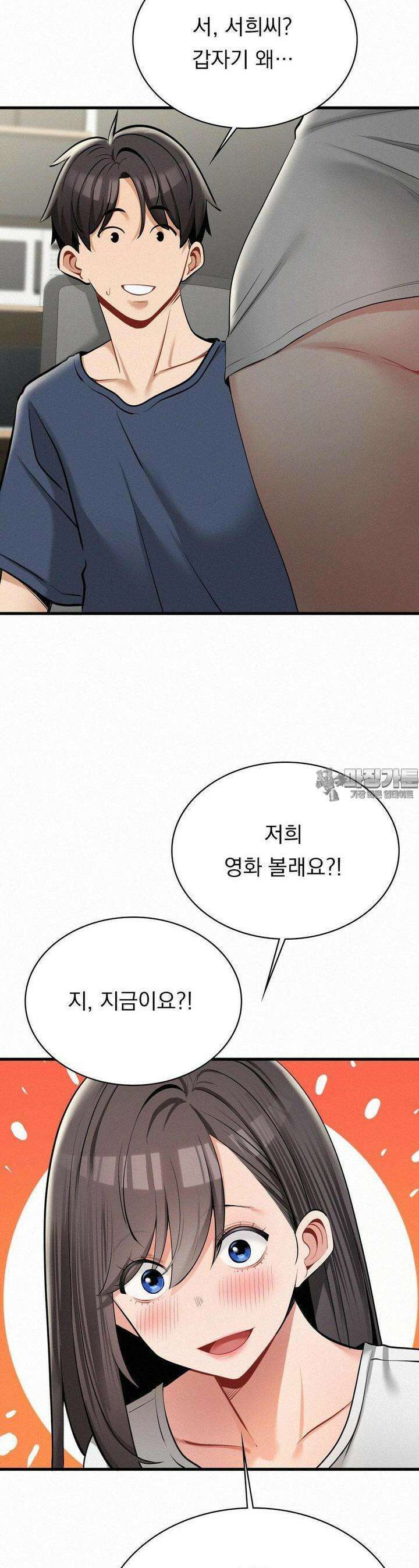 갓물주(레진) 29화 29