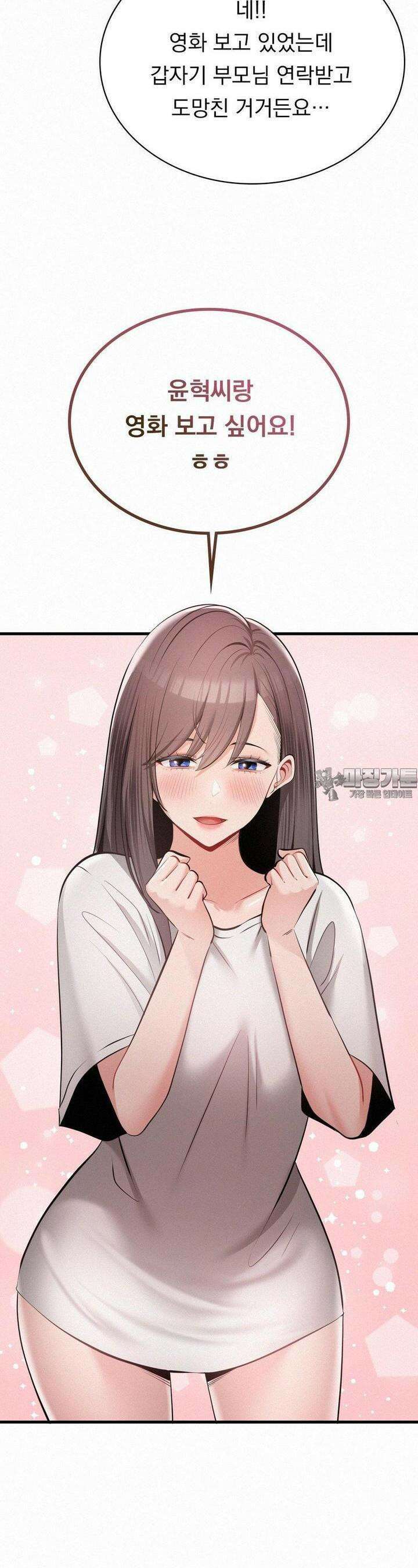 갓물주(레진) 29화 30