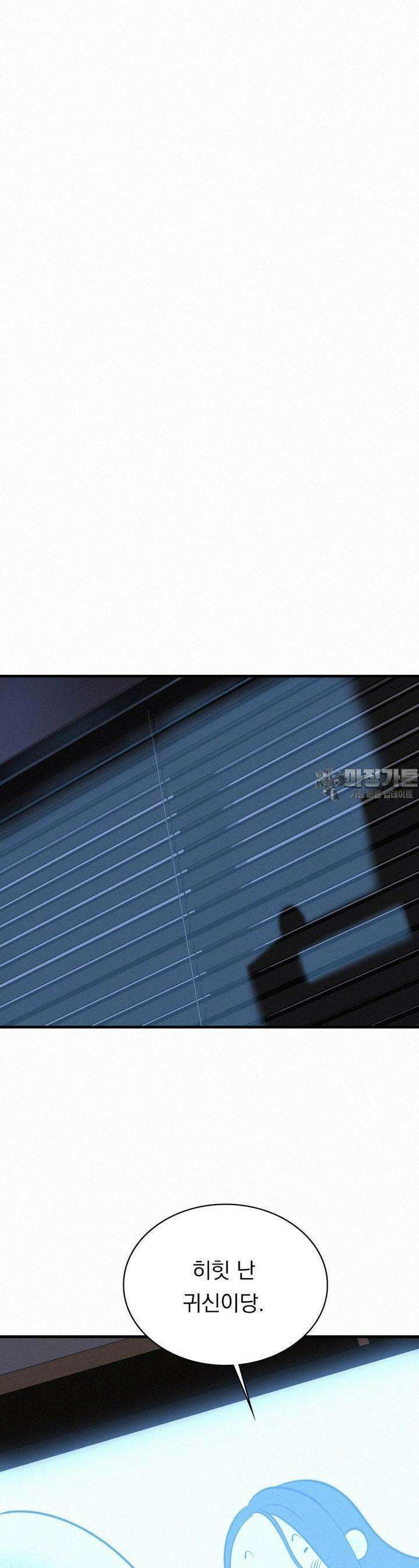 갓물주(레진) 29화 31