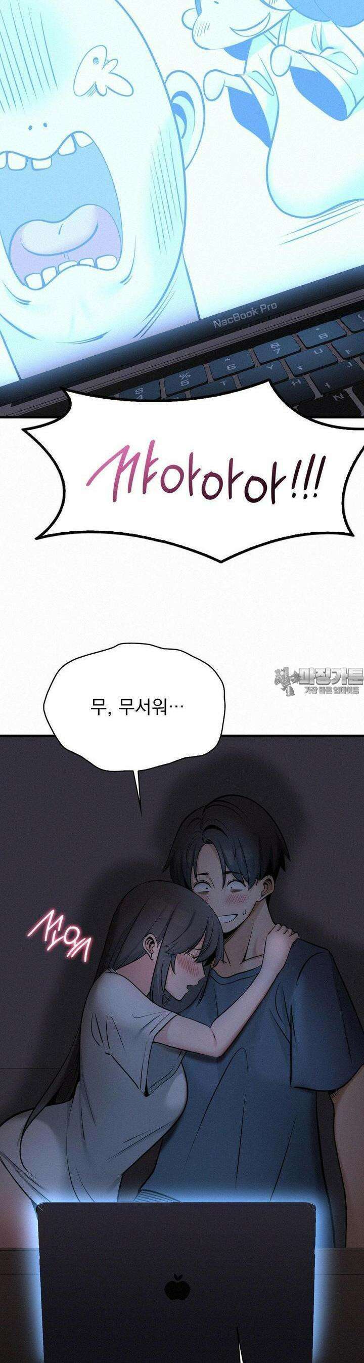 갓물주(레진) 29화 32