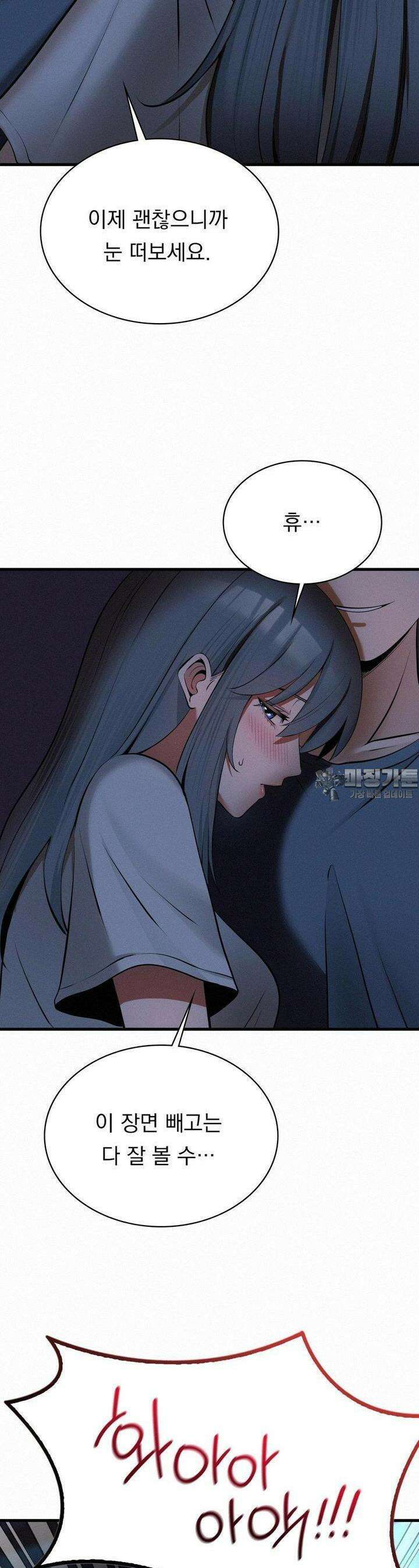 갓물주(레진) 29화 35