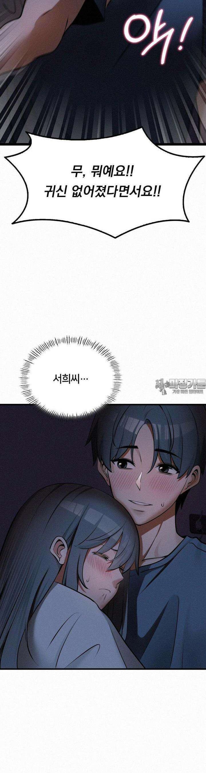 갓물주(레진) 29화 37