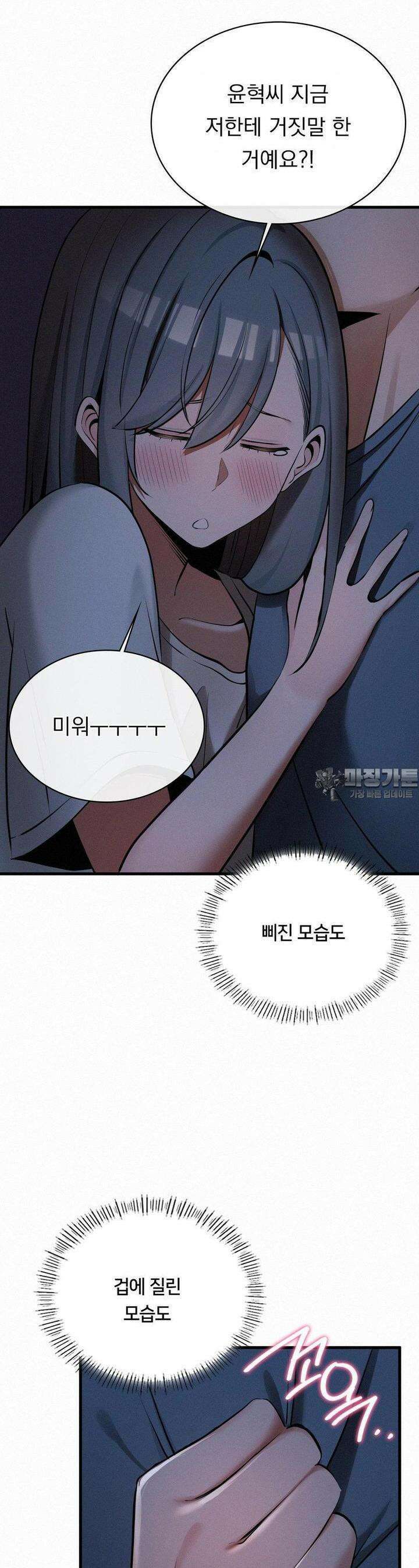갓물주(레진) 29화 38