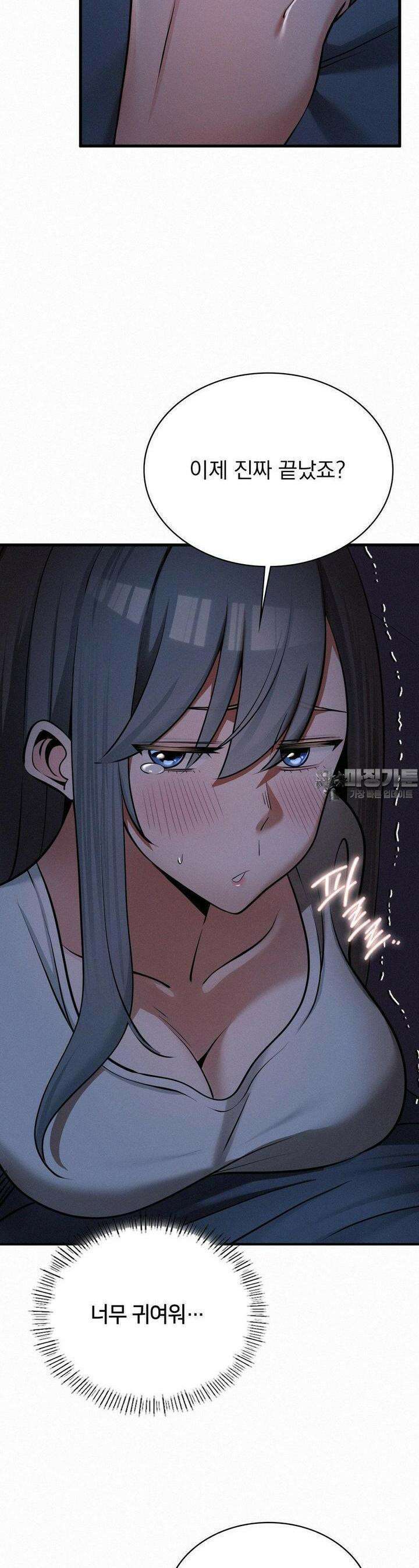 갓물주(레진) 29화 39