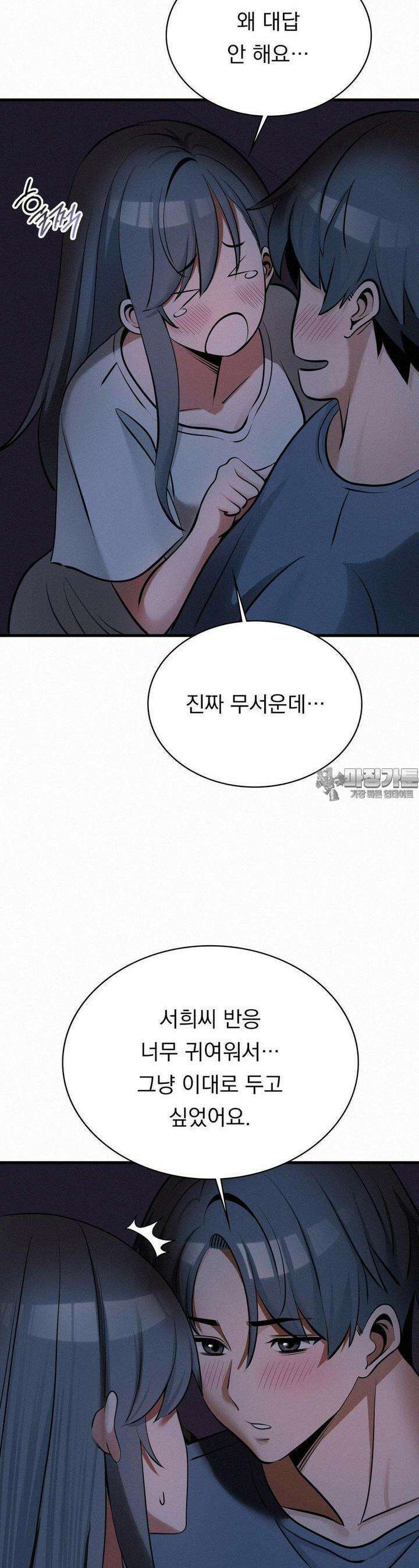 갓물주(레진) 29화 40