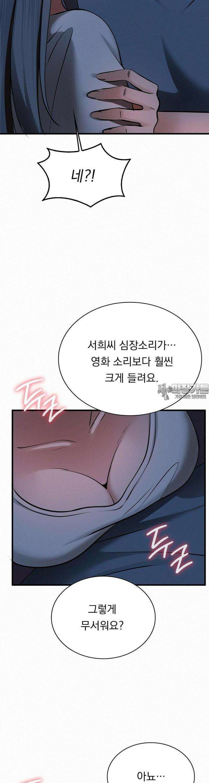 갓물주(레진) 29화 41