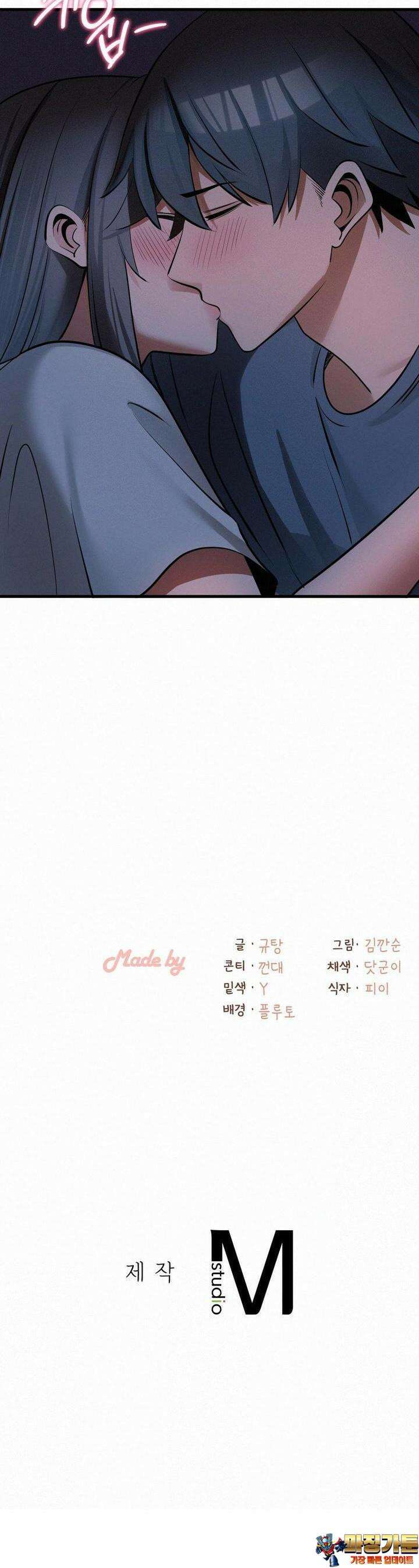 갓물주(레진) 29화 43