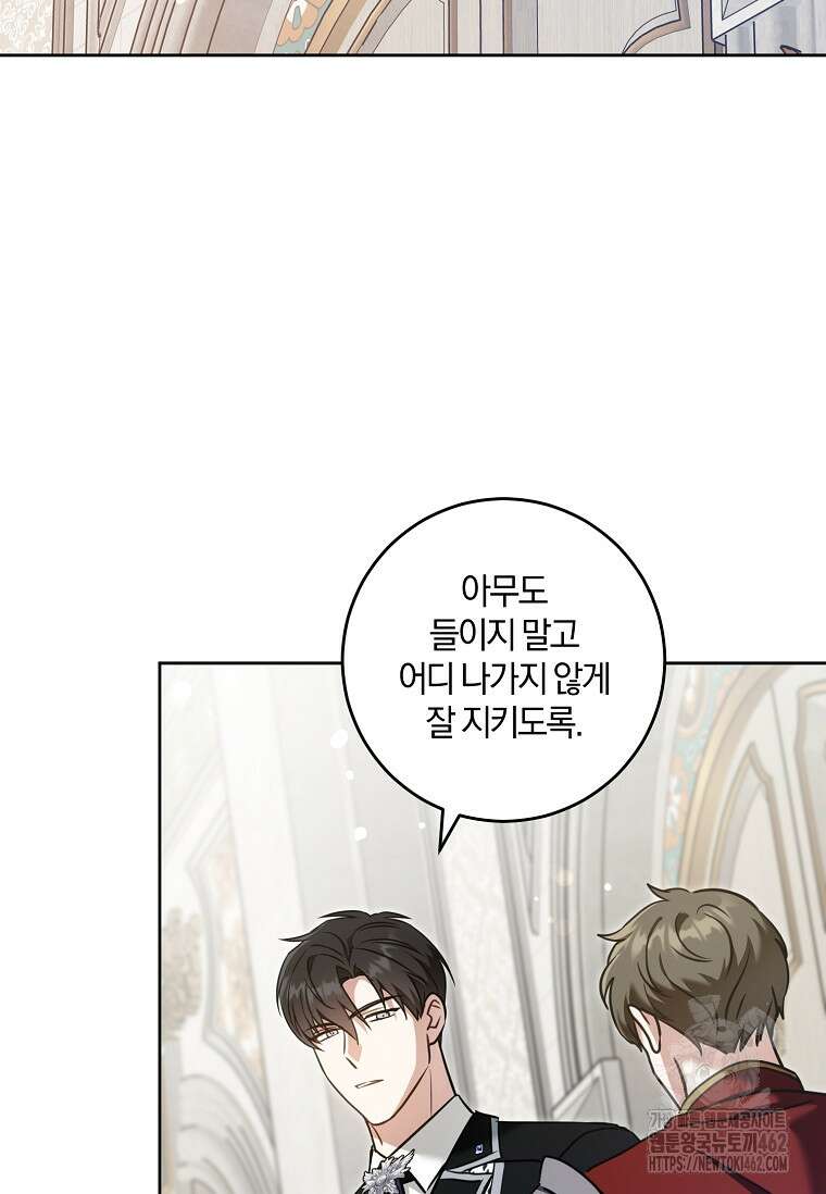 쪽쪽이를 주세요 89화 9