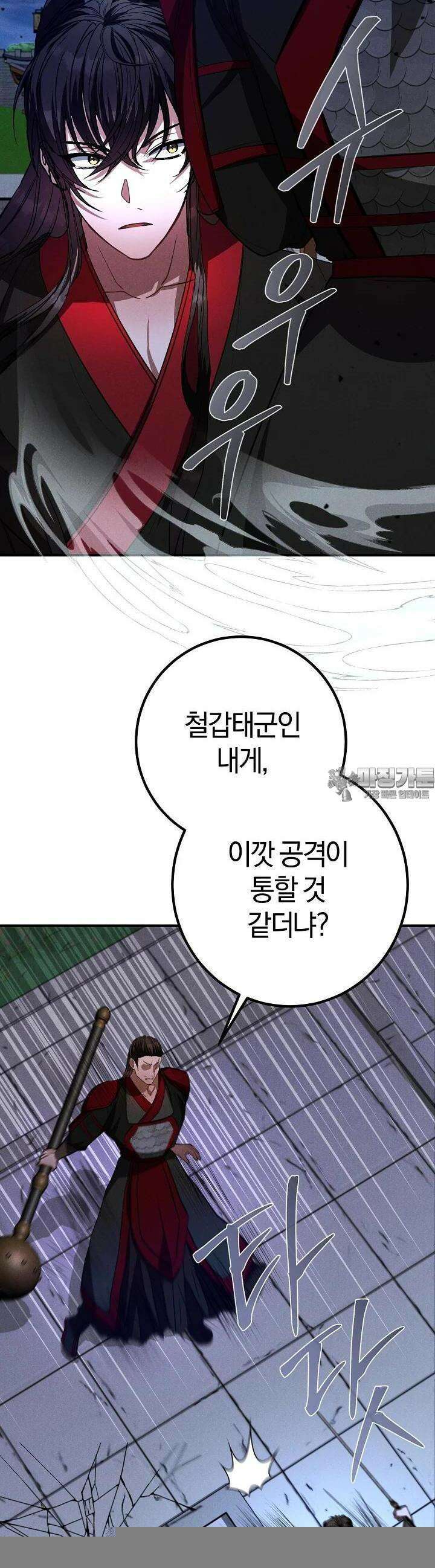 무인환생 44화 7