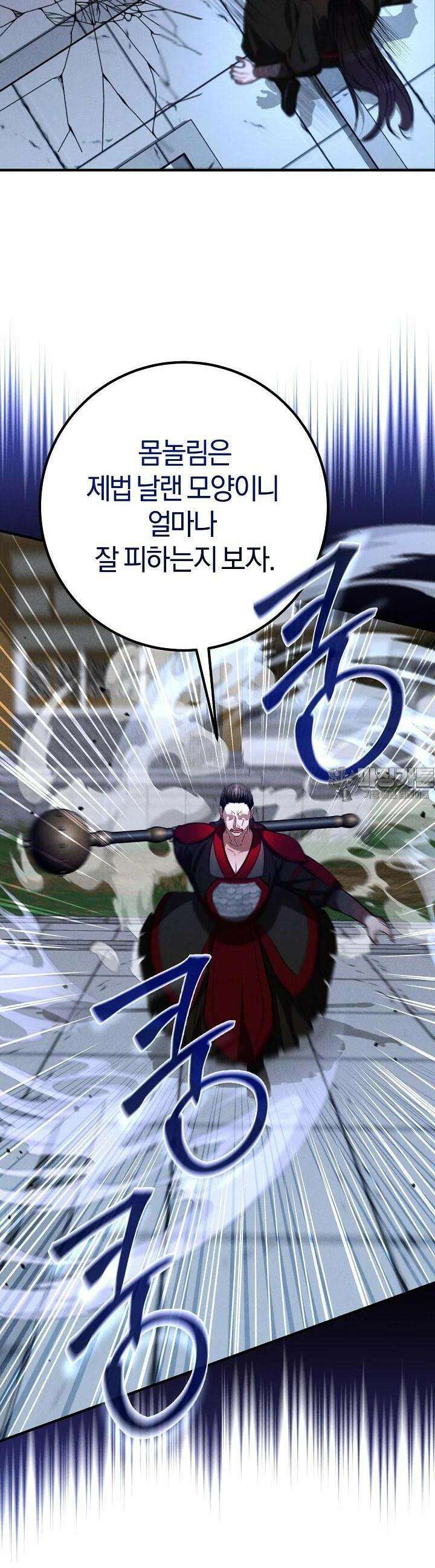 무인환생 44화 8