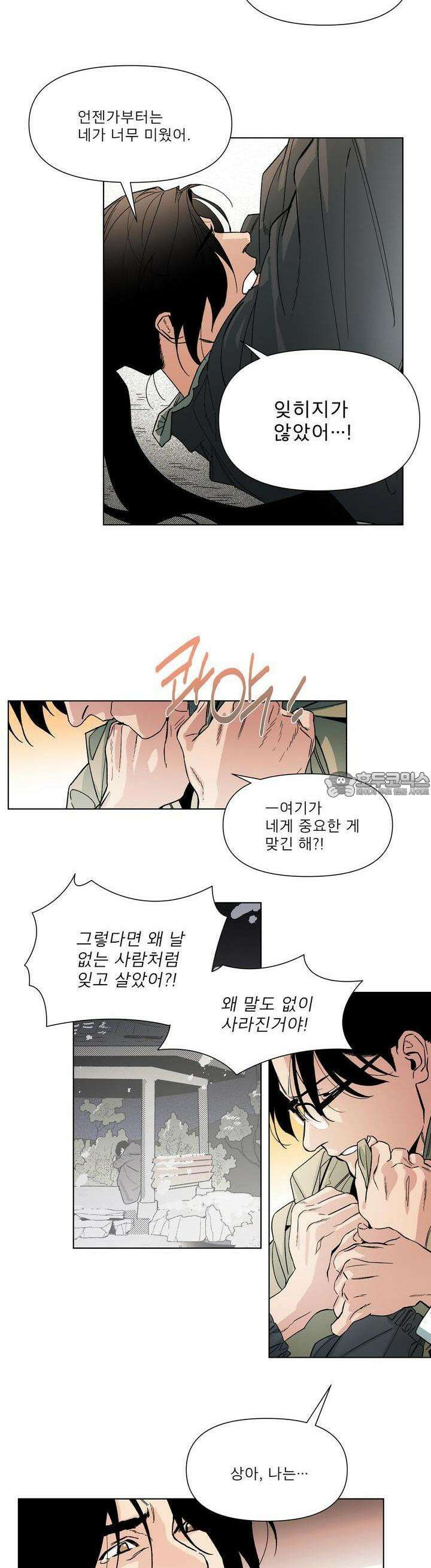 정문서림 31화 [최종화] 2