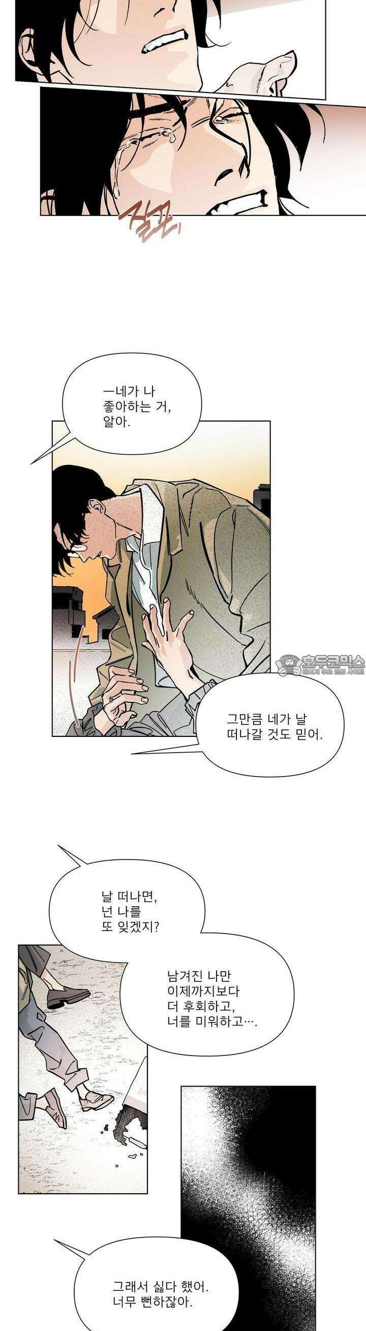 정문서림 31화 [최종화] 3