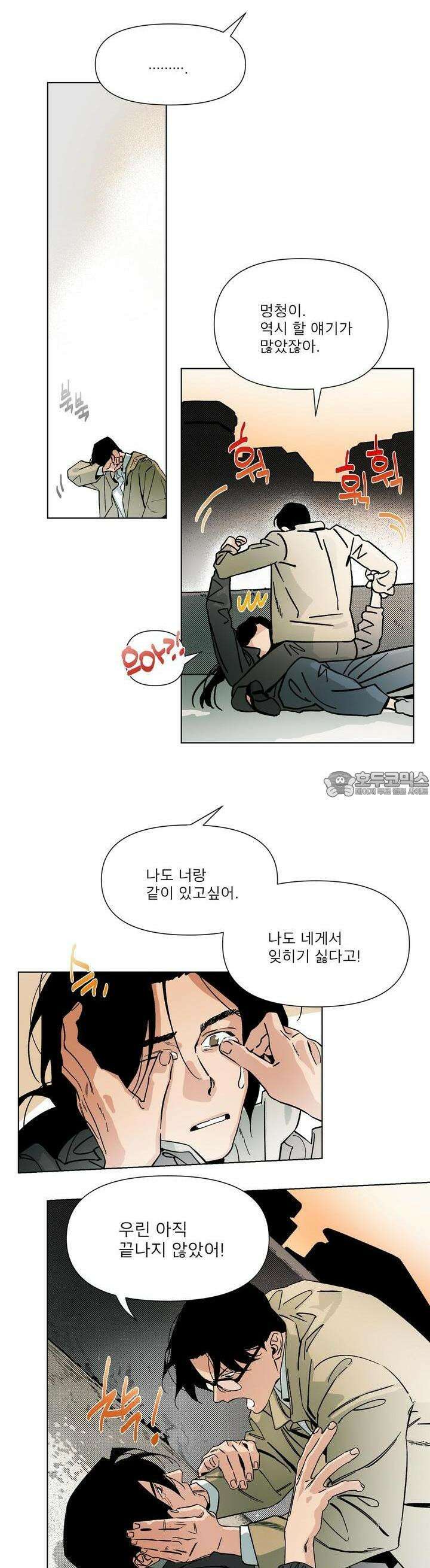 정문서림 31화 [최종화] 5