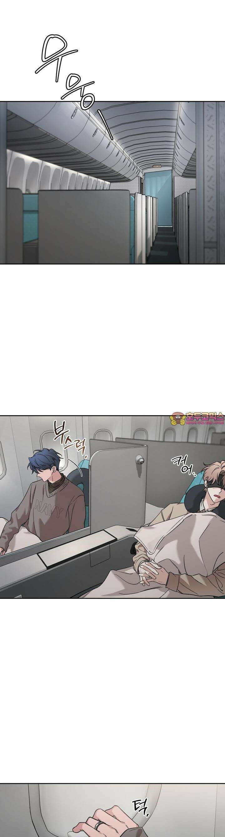 스케치 외전 13화 1
