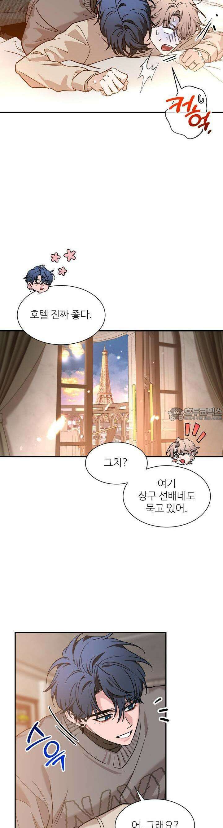 스케치 외전 13화 6