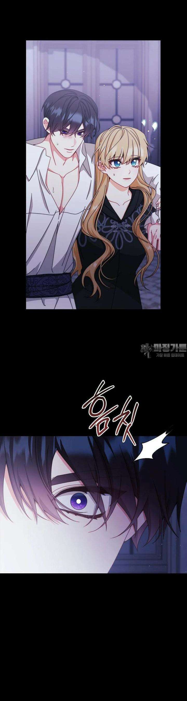 남주의 복지를 책임지겠습니다 116화 4