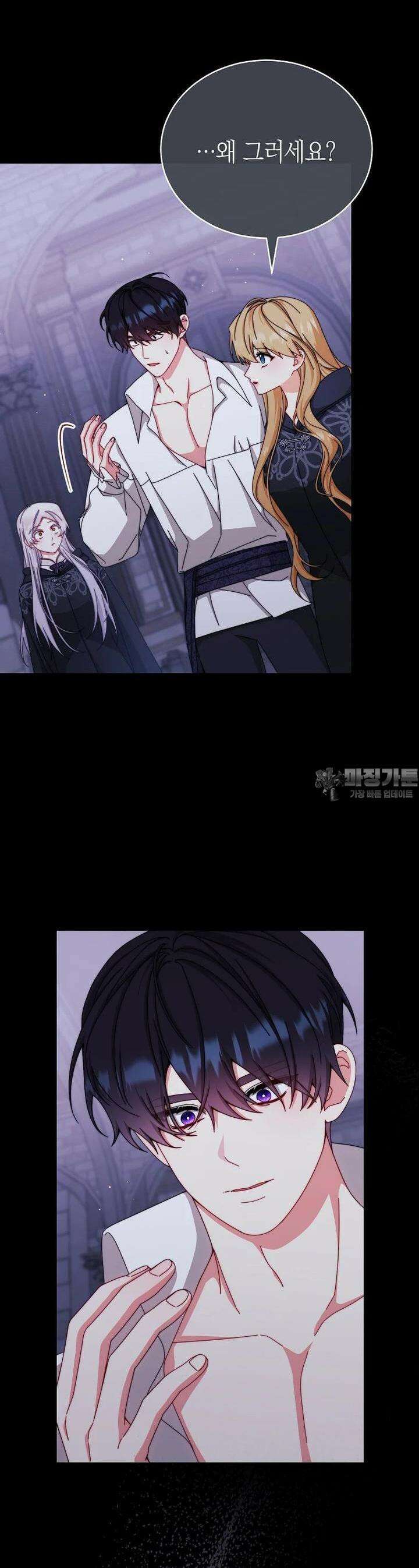남주의 복지를 책임지겠습니다 116화 5