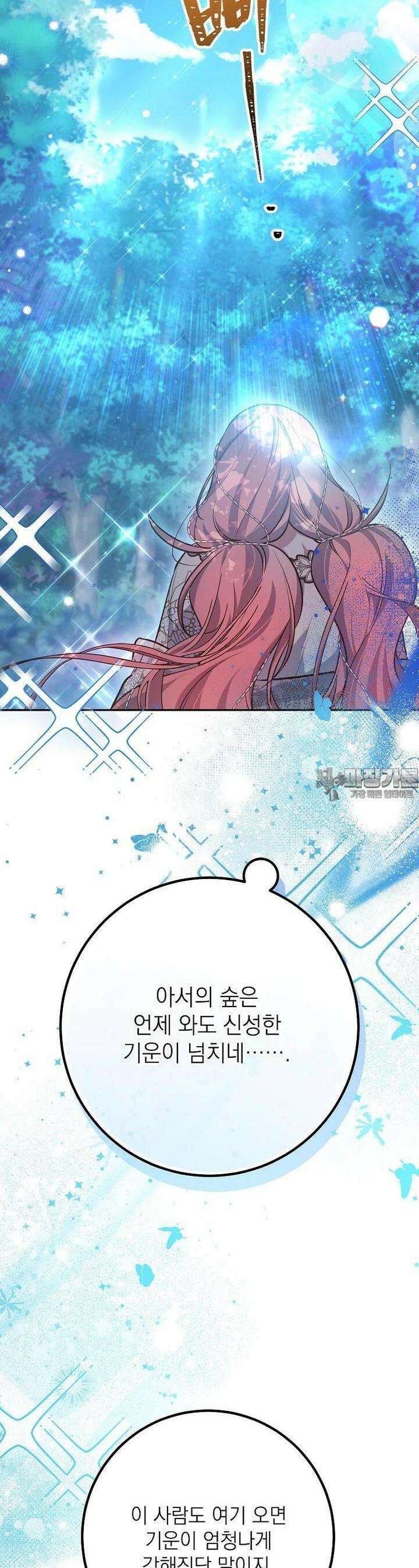 마음이 이끄는 대로 26화 2
