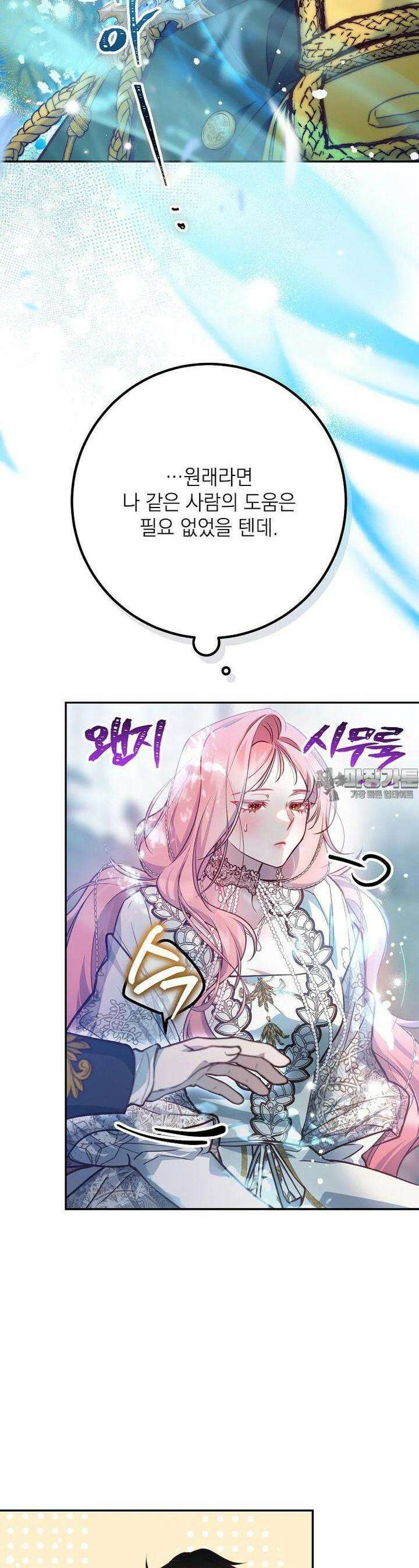 마음이 이끄는 대로 26화 4