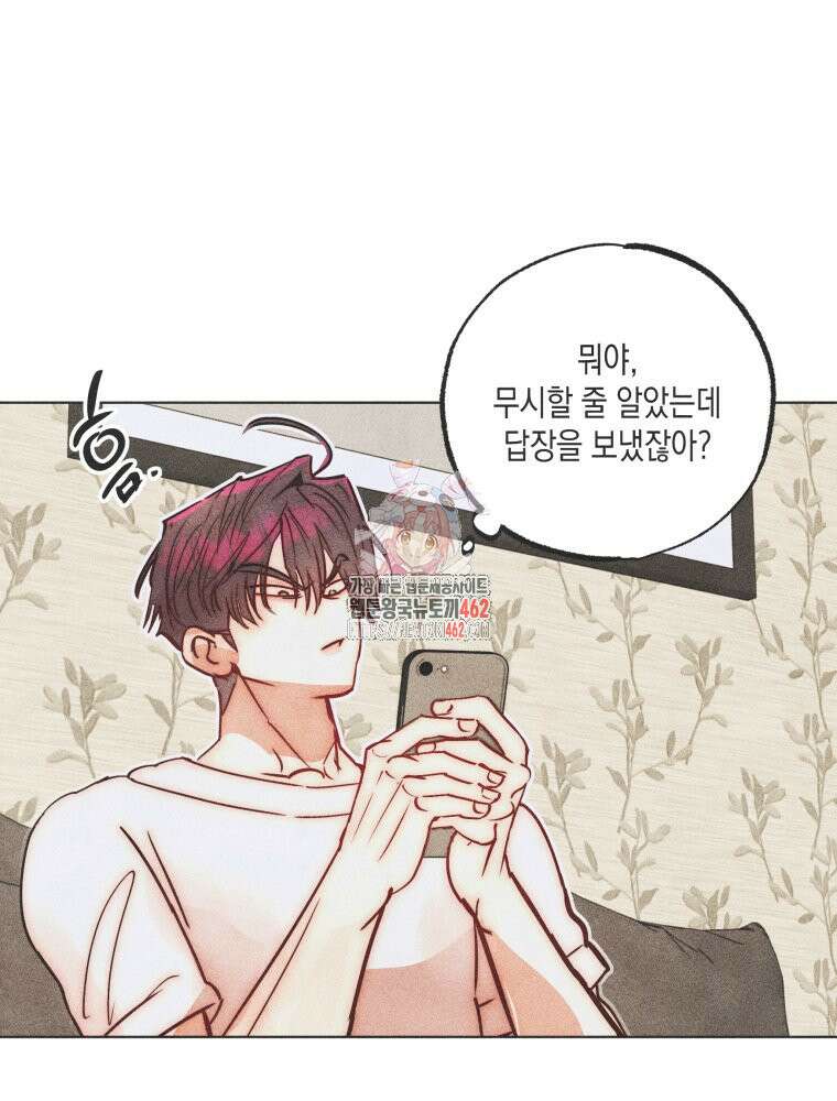나는 대놓고 신데렐라를 꿈꾼다 15화 1