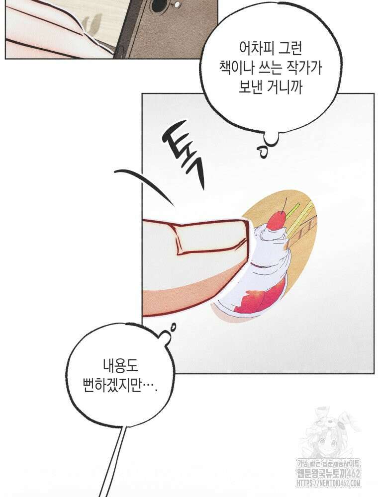 나는 대놓고 신데렐라를 꿈꾼다 15화 3