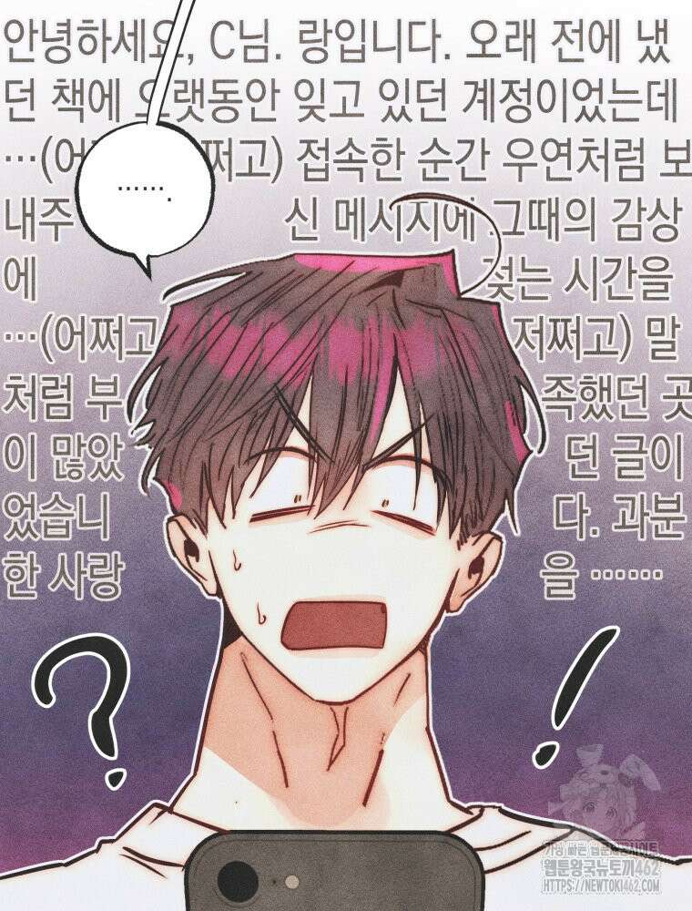 나는 대놓고 신데렐라를 꿈꾼다 15화 4