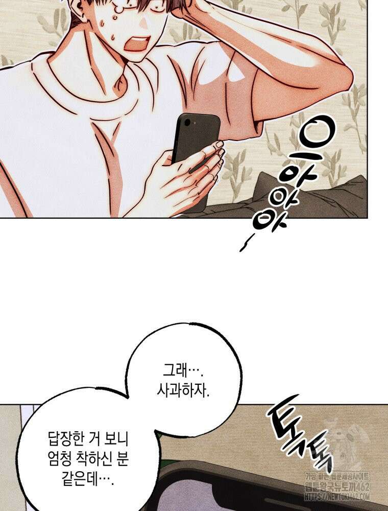 나는 대놓고 신데렐라를 꿈꾼다 15화 8