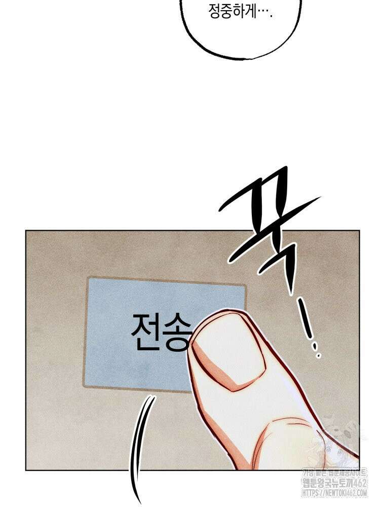 나는 대놓고 신데렐라를 꿈꾼다 15화 10