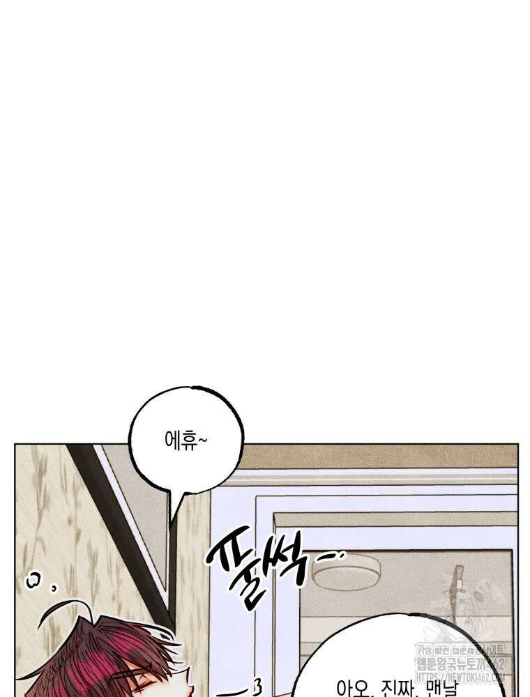 나는 대놓고 신데렐라를 꿈꾼다 15화 11