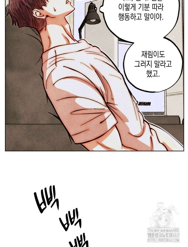 나는 대놓고 신데렐라를 꿈꾼다 15화 12