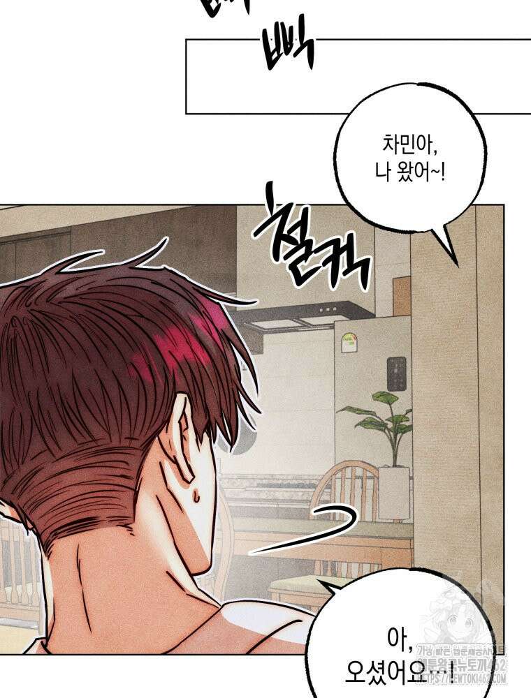 나는 대놓고 신데렐라를 꿈꾼다 15화 13