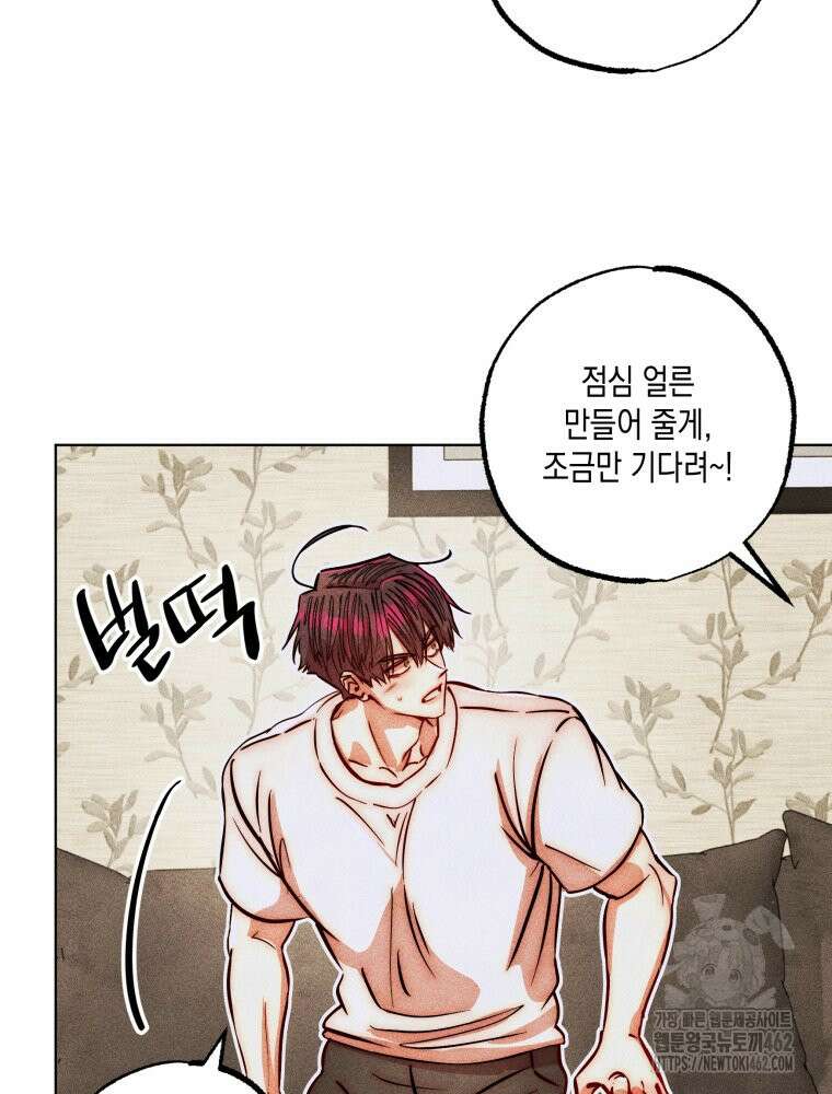 나는 대놓고 신데렐라를 꿈꾼다 15화 14