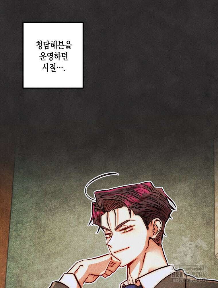 나는 대놓고 신데렐라를 꿈꾼다 15화 19