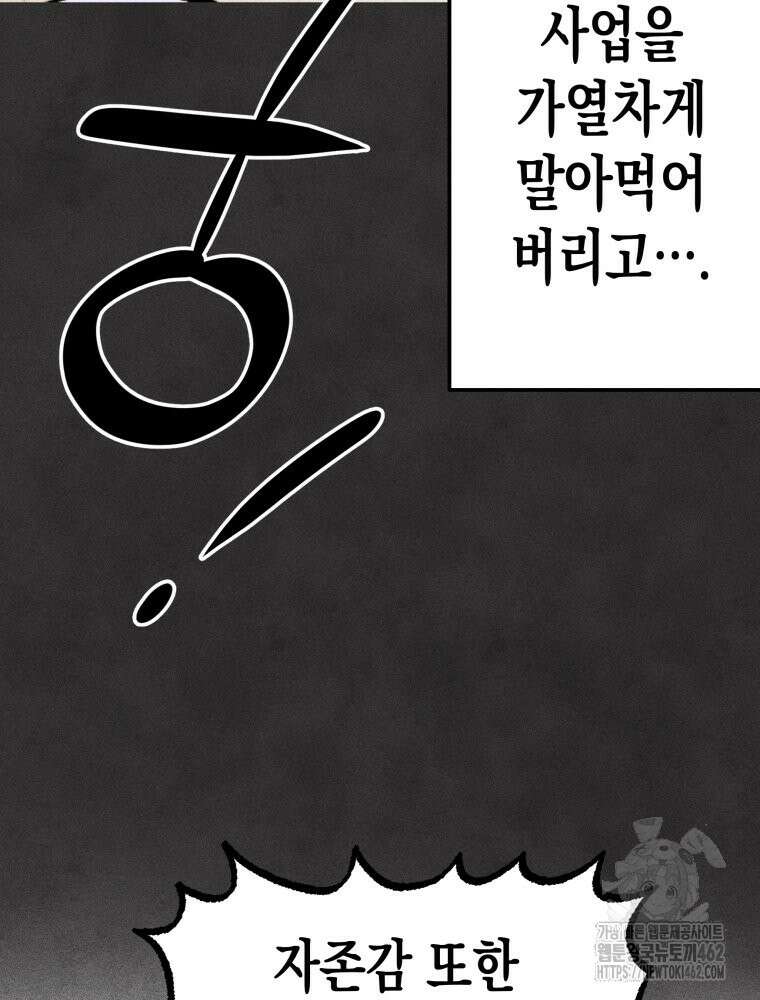 나는 대놓고 신데렐라를 꿈꾼다 15화 25