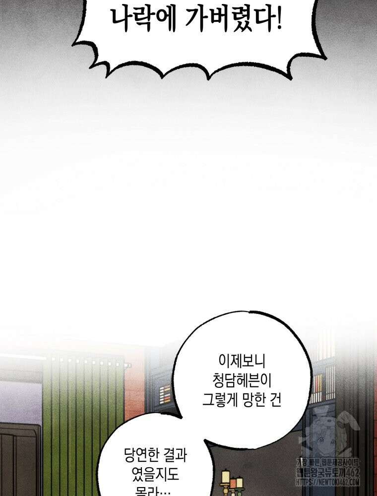나는 대놓고 신데렐라를 꿈꾼다 15화 26