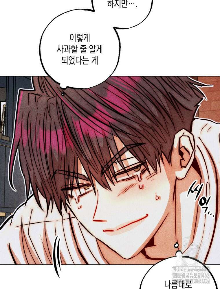 나는 대놓고 신데렐라를 꿈꾼다 15화 28