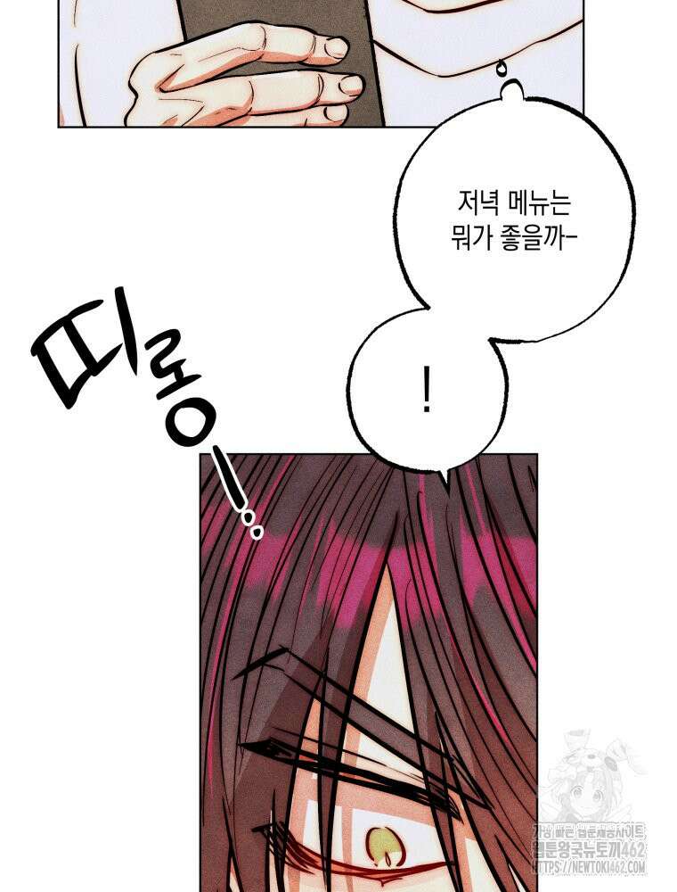 나는 대놓고 신데렐라를 꿈꾼다 15화 32
