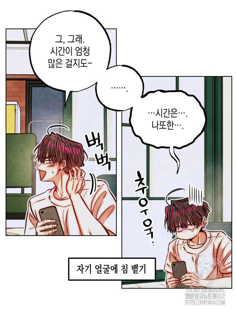 나는 대놓고 신데렐라를 꿈꾼다 15화 36