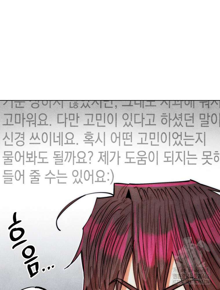 나는 대놓고 신데렐라를 꿈꾼다 15화 37