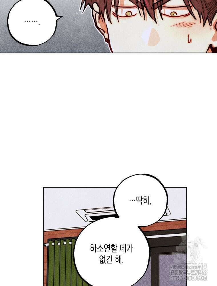 나는 대놓고 신데렐라를 꿈꾼다 15화 38