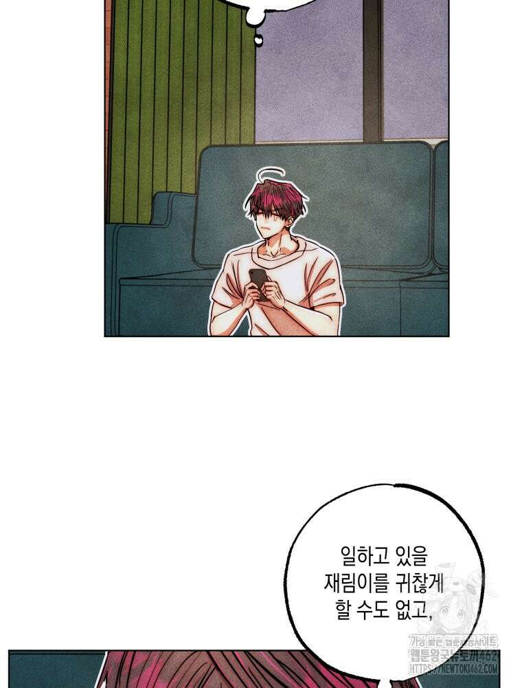 나는 대놓고 신데렐라를 꿈꾼다 15화 39