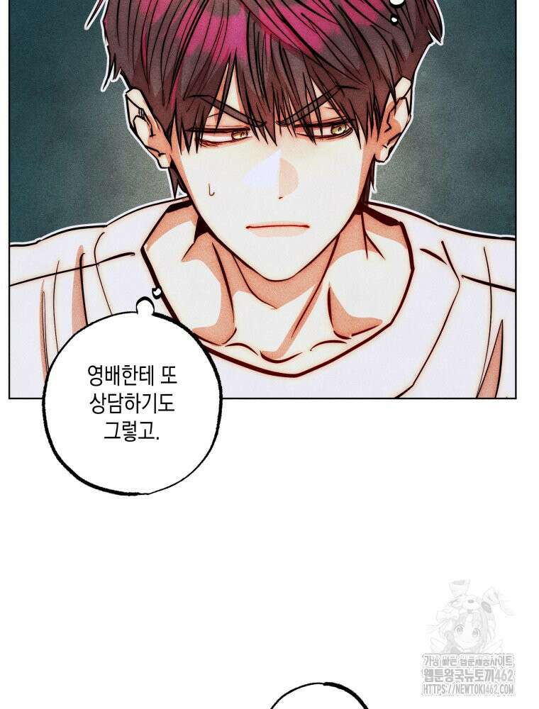 나는 대놓고 신데렐라를 꿈꾼다 15화 40