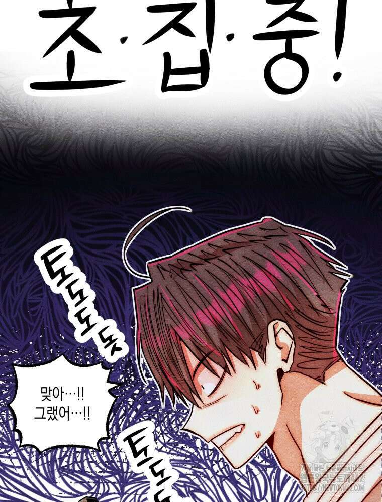 나는 대놓고 신데렐라를 꿈꾼다 15화 47