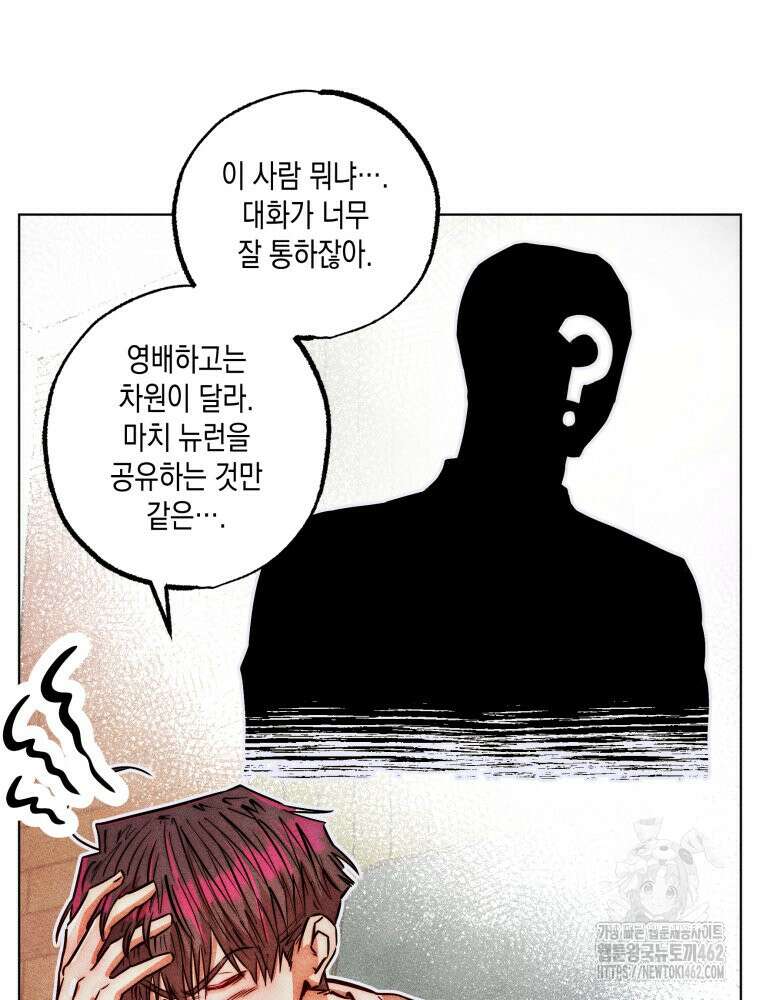 나는 대놓고 신데렐라를 꿈꾼다 15화 49